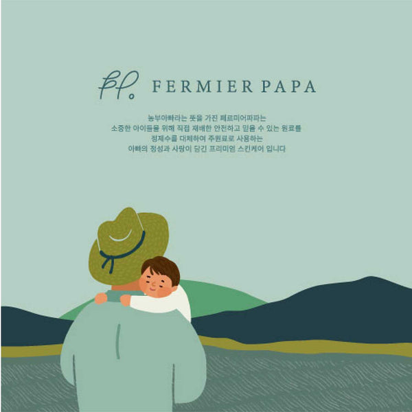 [Daily Healthy] Fermier Papa Calming and Soothing Serum (Gel) 200ml - NS033 / Baby Healthy Organic Skin Serum